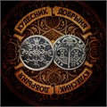 Рунолад Сновидений - русские руны rd10