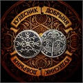Рунолад исполнения желаний - русские руны rd12