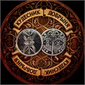 Рунолад Защиты и Безопасности в Пути - русские руны rd13