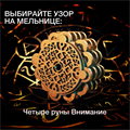Руническая мельница с кристаллами, деревянная рукоять 10022