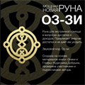 Набор 50 круглых рун 10017