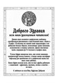 Альбом Знаков и Глифов 10085