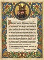 Альбом "Русские руны в Цветном исполнении" 10086