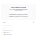 Курс: Как читать руны словно книгу? 10143