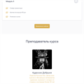 Курс: Как читать руны словно книгу? 10143