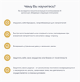 Курс: Русские Руны Защиты 10144