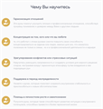 Курс: Русские Руны Отношений 10145