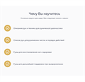Курс: Русские Руны Здоровья 10146