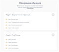 Курс: Русские Руны Здоровья 10146