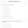 Курс: Место Силы - мой артефакт 10147