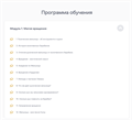 Курс: Руническая мельница 10148