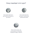 Курс: Магия монет и Руноладов 10149