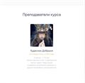 Курс: Магия монет и Руноладов 10149