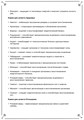 Руны и камни (электронная): Сила союза стихий. Кудесник Добрыня 10150