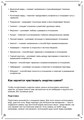 Руны и камни (электронная): Сила союза стихий. Кудесник Добрыня 10150