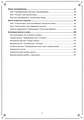 Жесты, Руны, Слова Силы (электронная). Кудесник Добрыня 10152