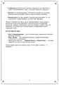 Жесты, Руны, Слова Силы (электронная). Кудесник Добрыня 10152
