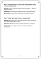 Жесты, Руны, Слова Силы (электронная). Кудесник Добрыня 10152