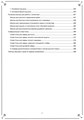 Слова Силы (электронная книга). Кудесник Добрыня 10154