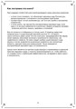 Слова Силы (электронная книга). Кудесник Добрыня 10154