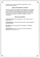 Знаки и Глифы (электронная). Кудесник Добрыня 10156