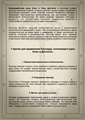 Книга Руноладов 10158