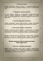 Книга Руноладов 10158