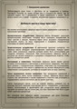 Книга Руноладов 10158
