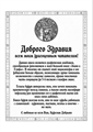 Альбом знаков и глифов (электронная) 10162