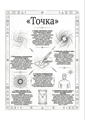 Альбом знаков и глифов (электронная) 10162