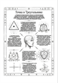 Альбом знаков и глифов (электронная) 10162