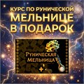 Руническая мельница-малышка, полимерная белая рукоять с рунами Ключ и Победа 10009